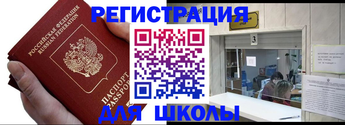временная регистрация для всех в Гулькевичах