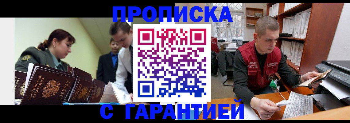 временная регистрация госуслуги в Гулькевичах