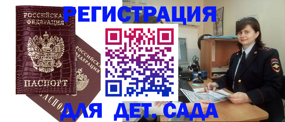 регистрация в Гулькевичах