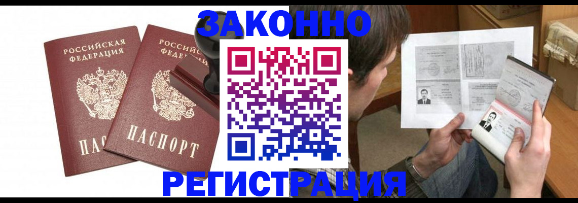 временная регистрация собственник в Гулькевичах