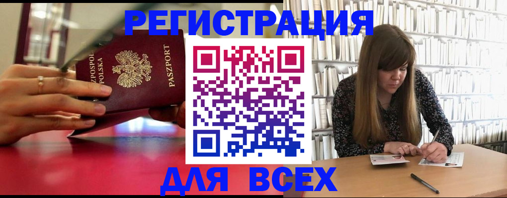прописка штамп в Гулькевичах