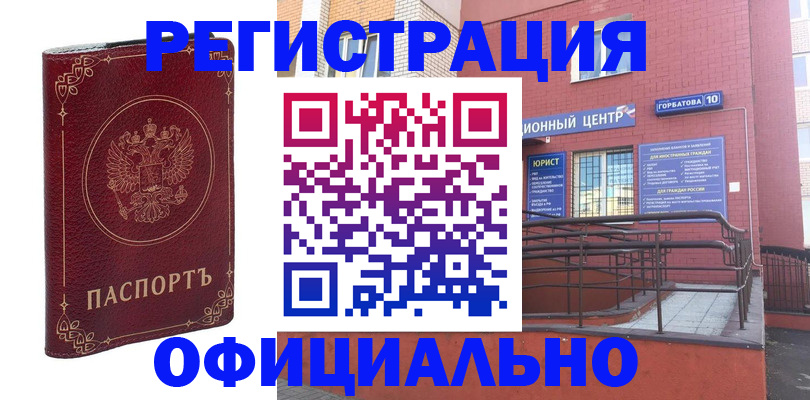 прописка 2025 в Гулькевичах