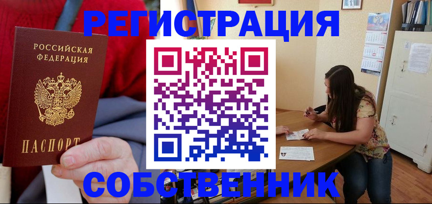пропишу в квартире в Гулькевичах