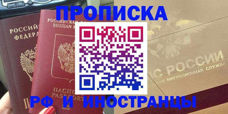 временная регистрация поиск в Гулькевичах
