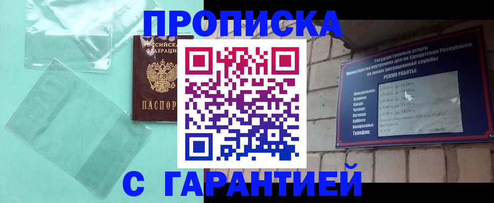 прописка для школы в Гулькевичах