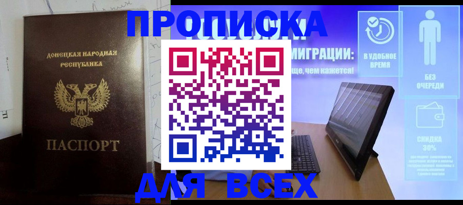 временная регистрация законно в Гулькевичах
