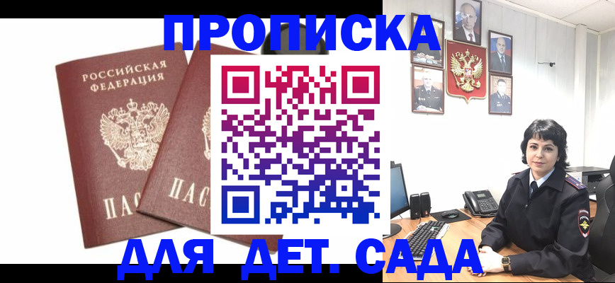 прописка для военкомата в Гулькевичах