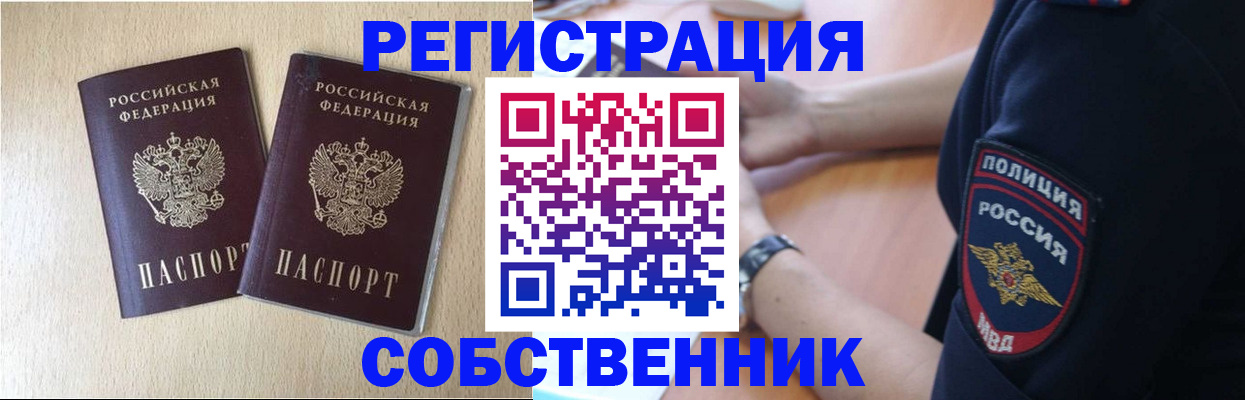 миграционный учет в Гулькевичах